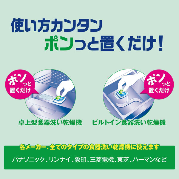 ジョイ JOY ジェルタブPRO 超特大 1袋（48個入） 食洗機用洗剤 P＆G【54個→48個入へリニューアル】 - アスクル