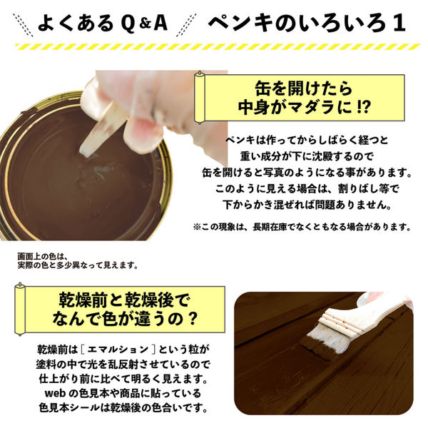 水性キシラデコール ウッドコート ウォルナット0.7L #00097670330000