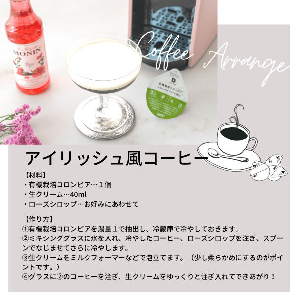 UCC DRIPPOD(ドリップポッド) 有機栽培(ゆうきさいばい)コロンビア 1