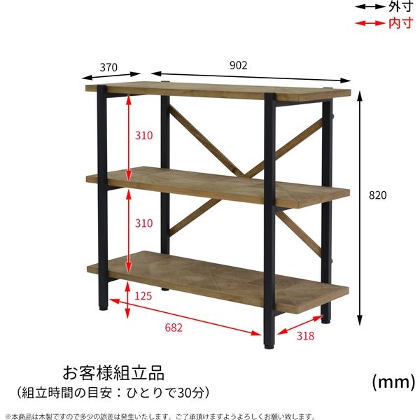 B.Bファニシング KALEIDO 3段ラック 幅902×奥行370×高さ820mm KAOR-90