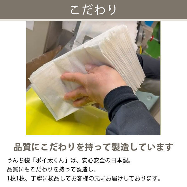 ペット用 お散歩うんち袋 ポイ太くん 300枚入 1袋 オリジナル