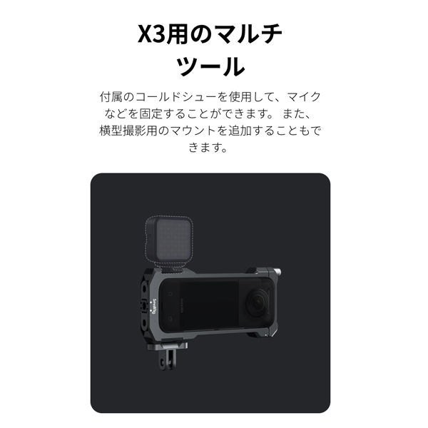 Insta360 X3 万能フレーム CINSBAQF 1個 - アスクル