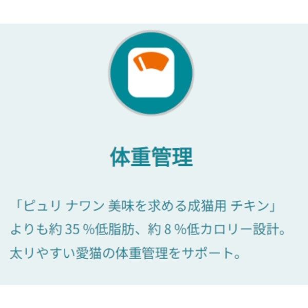 ピュリナワン 猫 メタボリックエネルギーコントロール チキン