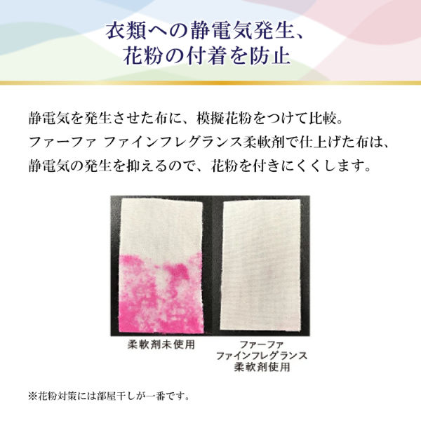 ファーファ ファインフレグランス オム 詰め替え 超特大 1500mL