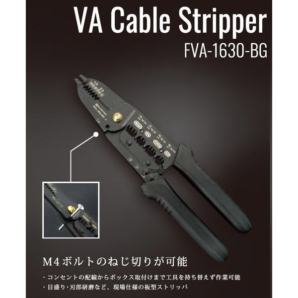 FVA-1630-BG 電工VAストリッパ 黒金 1本 フジ矢(直送品) FVA-1630-BG 電工VAストリッパ 黒金 1本 フジ矢(直送品)