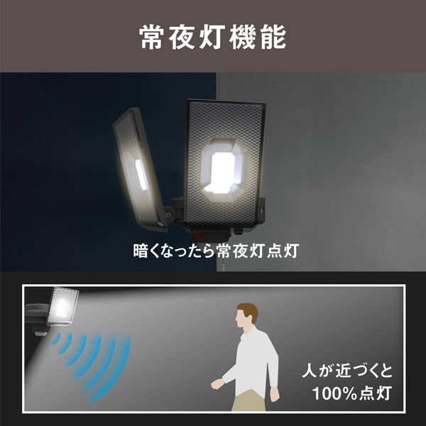 ムサシ LED-AC2050 12.5W×2灯 LEDセンサーライト 1個（直送品） - アスクル