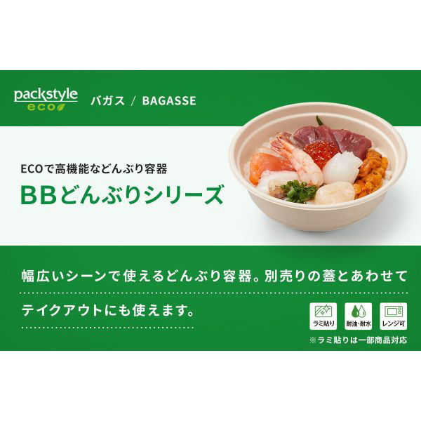 コレクション bbとは 食品