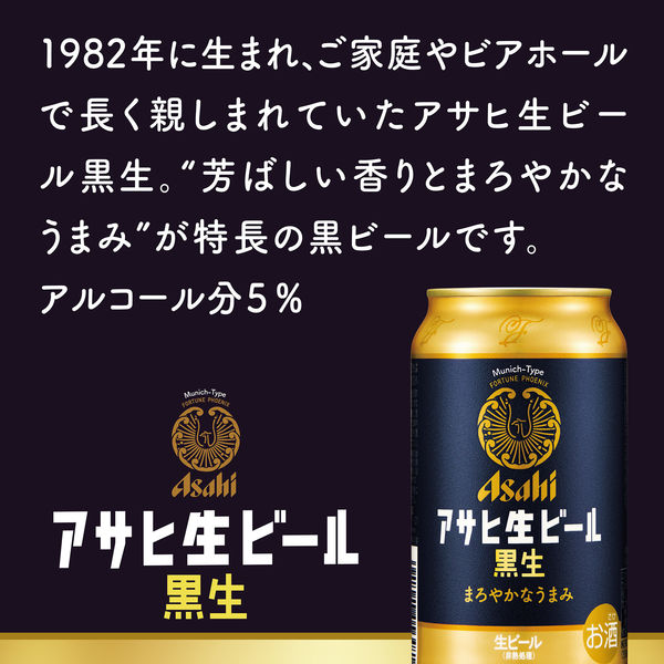 アサヒスーパードライ生ビール８本 - ビール・発泡酒