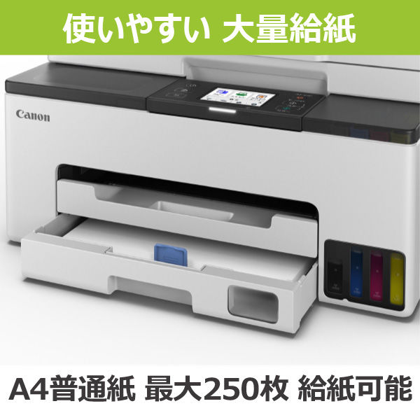 CANON ビジネスインクジェットプリンター GX2030 在宅ワークにも CANON ビジネスインクジェットプリンター GX2030 在宅ワークにも