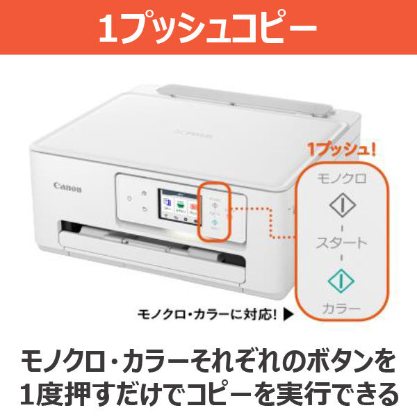 キヤノン インクジェット複合機 TS6630 PIXUSTS6630 1台 - アスクル