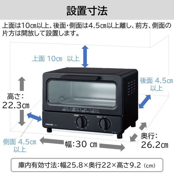 東芝 オーブントースター HTR-P3（K） 1台 - アスクル