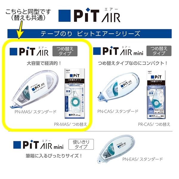 トンボ鉛筆【PIT】 テープのり ピットエアー 本体 ボタニカル柄 PN