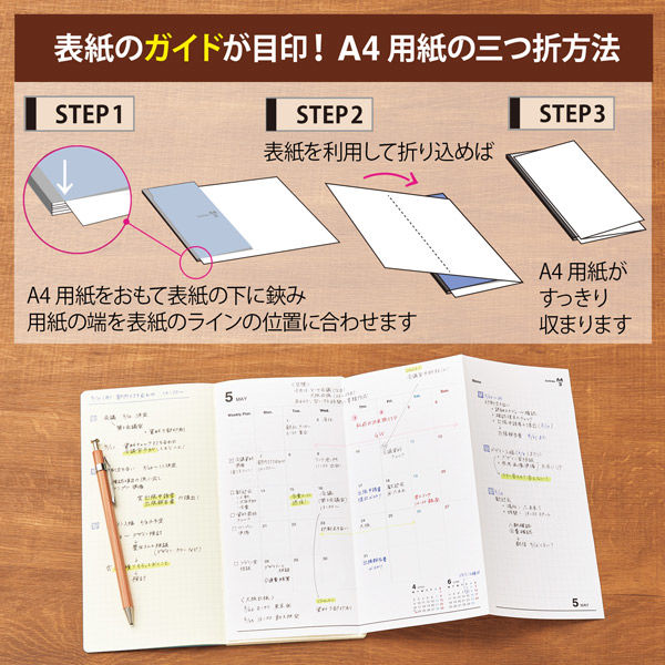 プラス ノート カ.クリエ A4×1/3 アシスト スケジュール罫 バーチカル