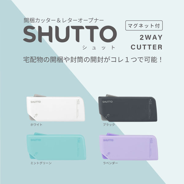 開梱カッター＆レターオープナー SHUTTO（シュット）ホワイト S3720780