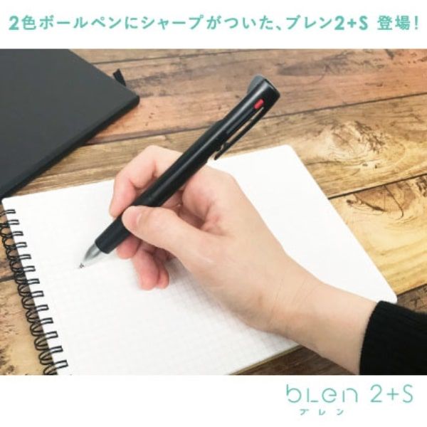多機能ボールペン ブレン2+S 0.5mm 白軸 2色ボールペン+シャープ