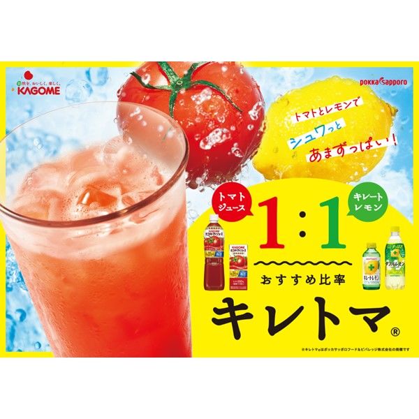 機能性表示食品】カゴメ トマトジュース 食塩無添加 ラベルレス 720ml 1セット（30本） - アスクル