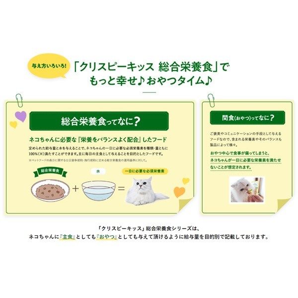 モンプチ クリスピーキッス 猫 総合栄養食 贅沢チキン味 24g 3袋 モンプチ クリスピーキッス 猫 総合栄養食 贅沢チキン味 24g 3袋