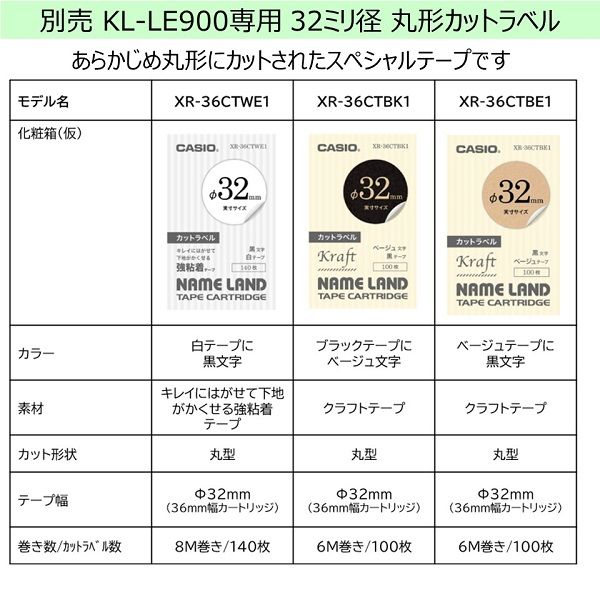 カシオ ネームランド BiZ+ 高精細400dpi印字 PC接続/スマホ接続対応モデル KL-LE900-TA 1台 - アスクル