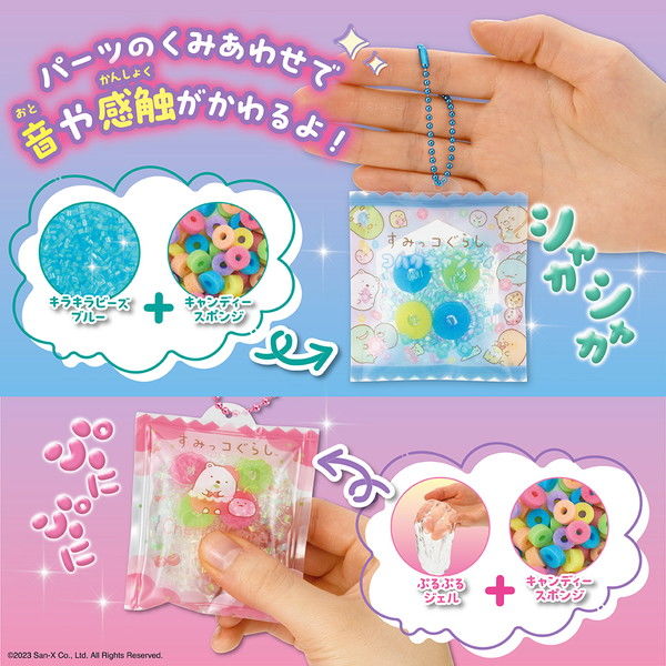 ビバリー パウチャーム すみっコぐらし 1セット - アスクル