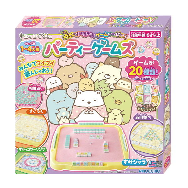 Amazon.co.jp: アガツマ(AGATSUMA) すみっコぐらし 占いで