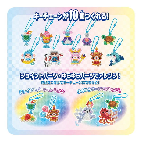 エポック社 スペシャルアクアビーズ デザインファクトリーDX 1セット