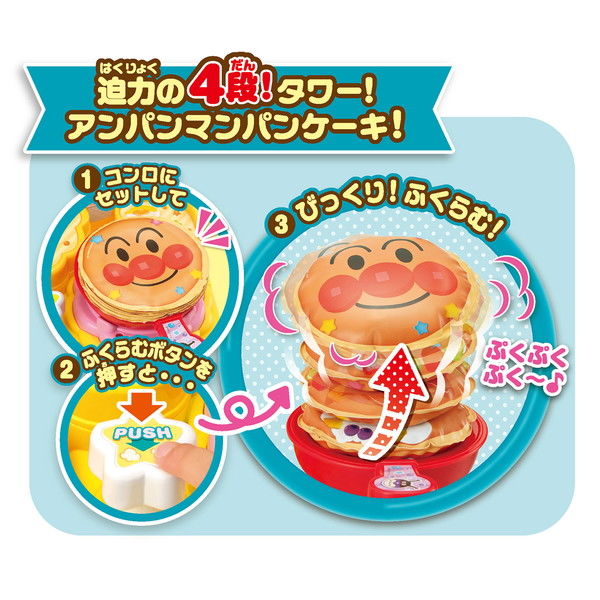 ジョイパレット びっくり!!ふくらむスイーツ♪アンパンマンの