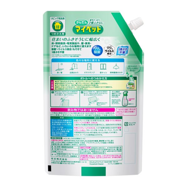 かんたんマイペット 詰替用 特大 720ml 1セット（3個） 花王