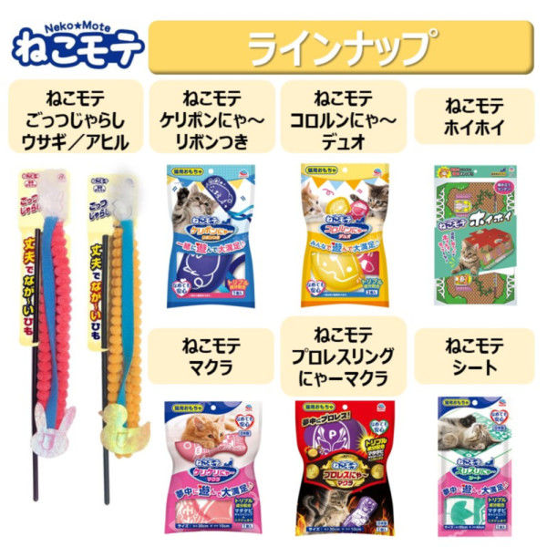 猫じゃらし ねこモテ ごっつじゃらし アヒル 3個 猫用 玩具