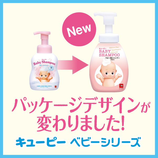 キューピー ベビー泡シャンプー ポンプ 350ml 1個 牛乳石鹸共進