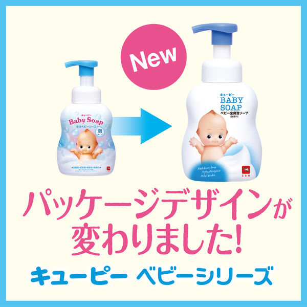 キューピー ベビー全身泡ソープ ポンプ 400ml 1個 牛乳石鹸共進