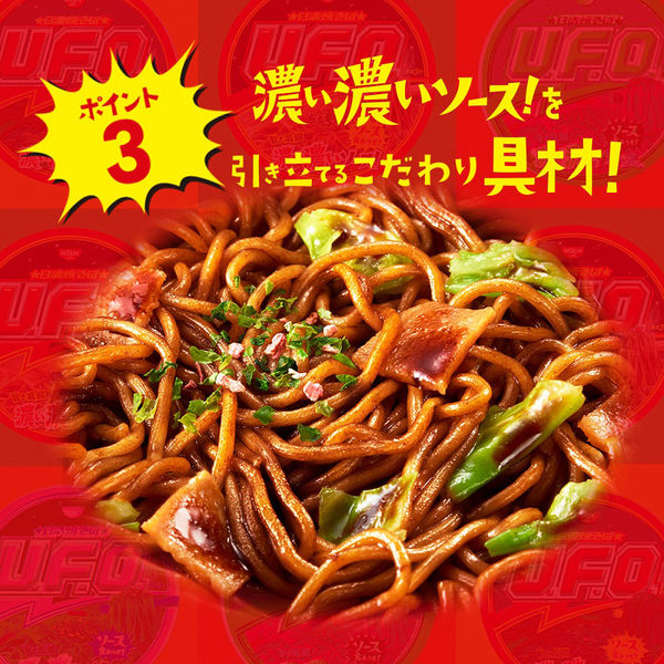 日清食品 日清焼そばU.F.O.（ユーフォ―） 128g カップ麺 カップ
