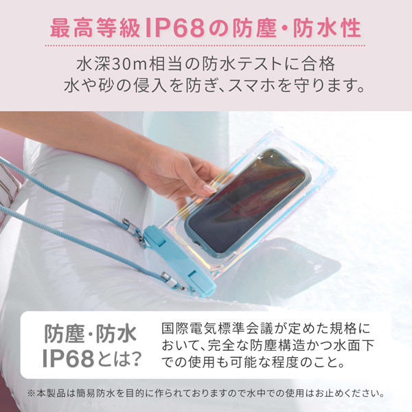 IP68取得で防塵・防水オーロラカラーブルーのスマートフォン用