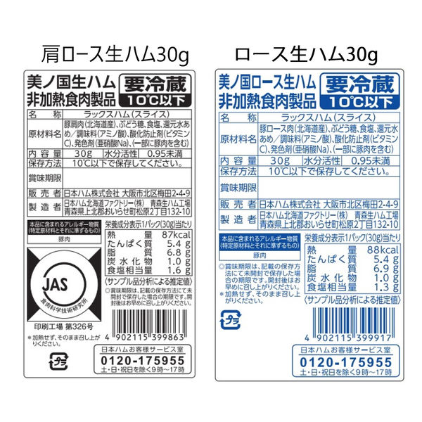 2023年お中元>日本ハム ハムギフト 北海道産豚肉使用 美ノ国 2023年お中元>日本ハム ハムギフト 北海道産豚肉使用 美ノ国