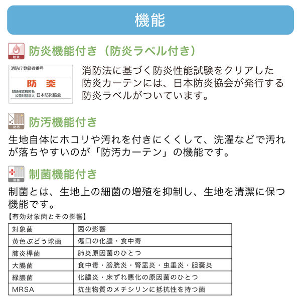 5cm単位】ベット周り、間仕切り|サンゲツ 医療用メッシュ 5cm単位】ベット周り、間仕切り|サンゲツ 医療用メッシュ