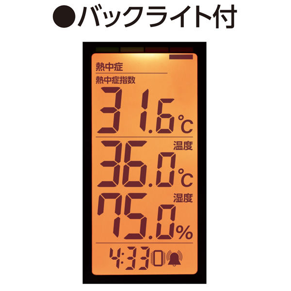 【貴重】存在と時間 ポータブル簡易熱中症計 Plus防塵・防水 バイブレーション