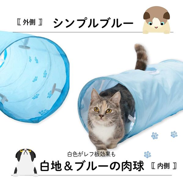 ワゴンセール】猫壱 キャットトンネル ブルー 猫用 - アスクル