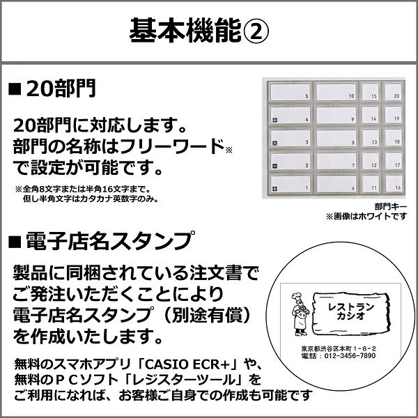 カシオ計算機 インボイス対応電子レジスター ホワイト SR-S4000-EX 