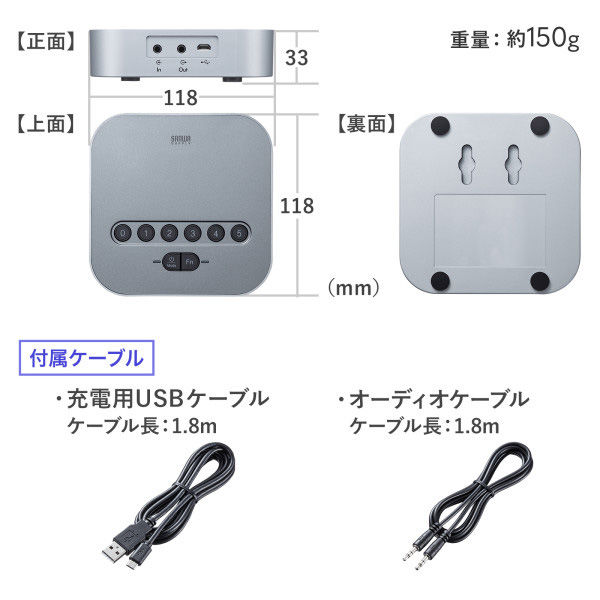 サンワサプライ Bluetooth会議スピーカーフォン（受信機のみ