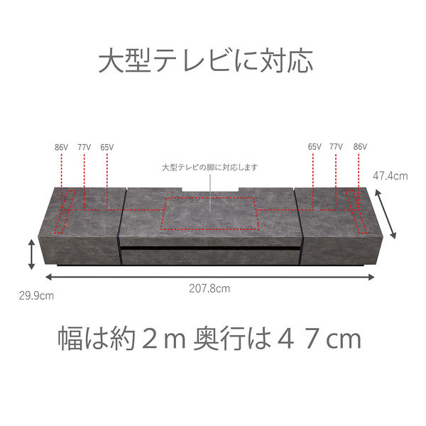 朝日木材加工 高級ローボード SP-STN2080 １台（直送品）