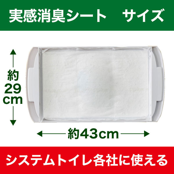 システムトイレ用 猫砂 実感消臭シート 20枚入 2個 エステー システムトイレ用 猫砂 実感消臭シート 20枚入 2個 エステー