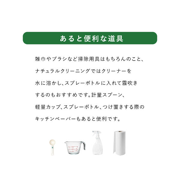 暮らしの酸素系漂白剤 750g 1個 ミヨシ石鹸