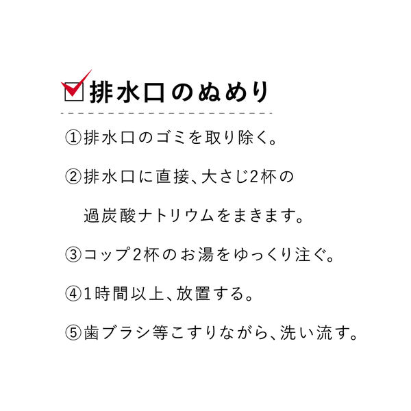 暮らしの酸素系漂白剤 750g 1箱（12個入） ミヨシ石鹸 - アスクル