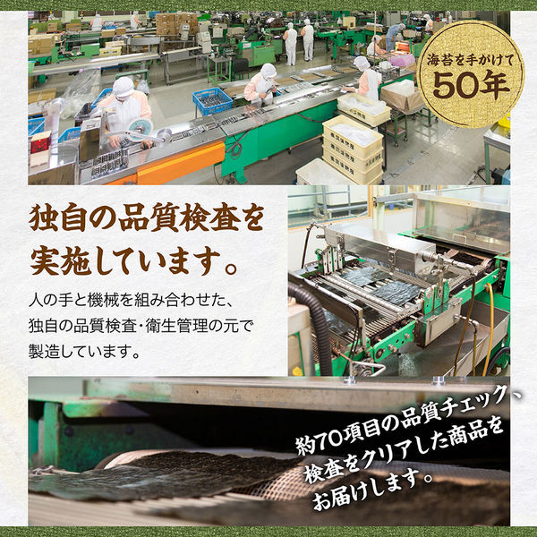 佐賀海苔(株) 佐賀海苔 一等級佐賀有明海産焼のり 6枚×5袋