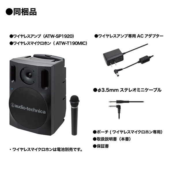 audio-technica ATW-SP808 P ワイヤレスアンプシステム 適当な価格 ...