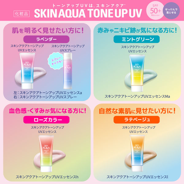 スキンアクアスーパーモイスチャージェル大容量 SPF50+・PA++++ 165g×2 ロート製薬