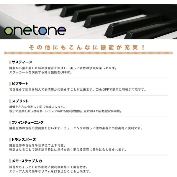 ONETONE ワントーン 電子キーボード 61鍵盤 OTK-61S/WH (譜面立て 
