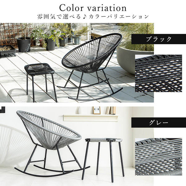 ロッキングチェア | オンラインショップ | その家具と暮らす