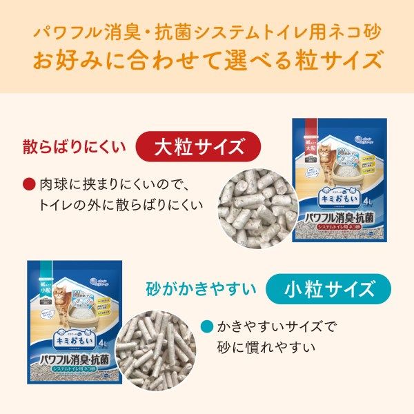 エリエール キミおもい パワフル消臭・抗菌 システムトイレ用