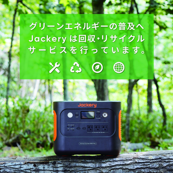 Jackery ポータブル電源 蓄電池 蓄電器 充電器 リン酸鉄モデル 288Wh 