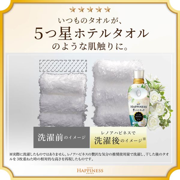 レノアハピネス 夢ふわタッチ 上品で心地よいホワイトティーの香り